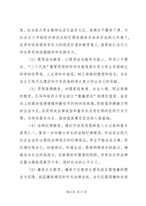 反腐倡廉演讲稿_1 (2).docx