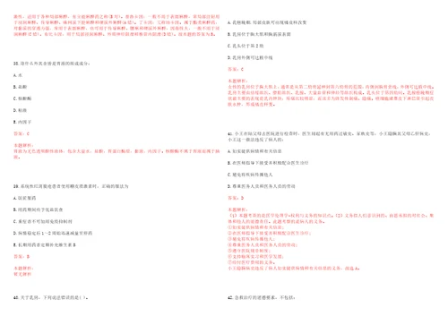 2022年06月湖南省通道侗族自治县公开招聘96名医疗卫生、计生专业技术人员上岸参考题库答案详解