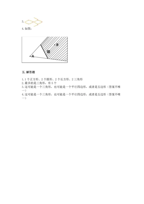 苏教版一年级下册数学第二单元 认识图形（二） 测试卷（典型题）.docx