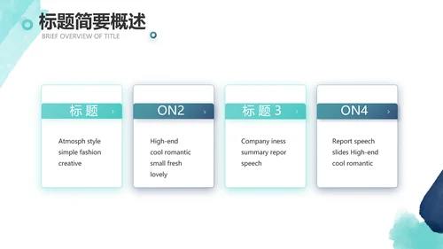 大气创意项目商业计划书PPT动态模板