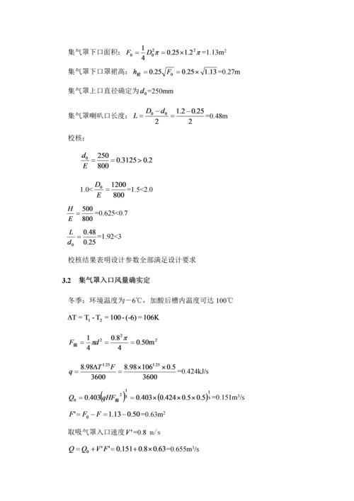 大气专业课程设计.docx