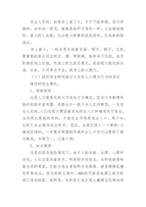 初中法制教育教案.docx