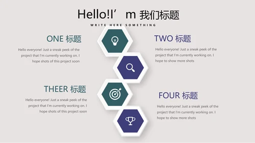 世界杯足球比赛动态PPT