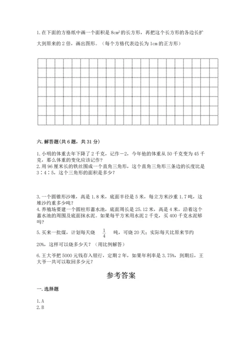 人教版数学小学六年级下册期末测试卷附答案.docx