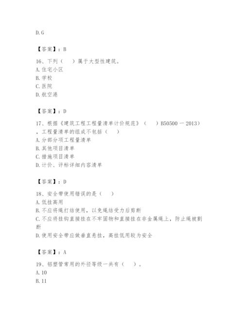 资料员之资料员基础知识题库附完整答案【典优】.docx