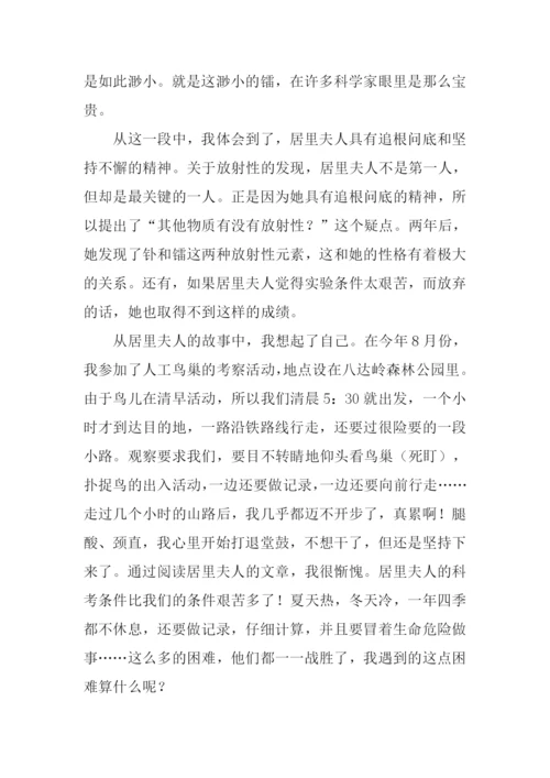 跨越百年的美丽读后感-1.docx