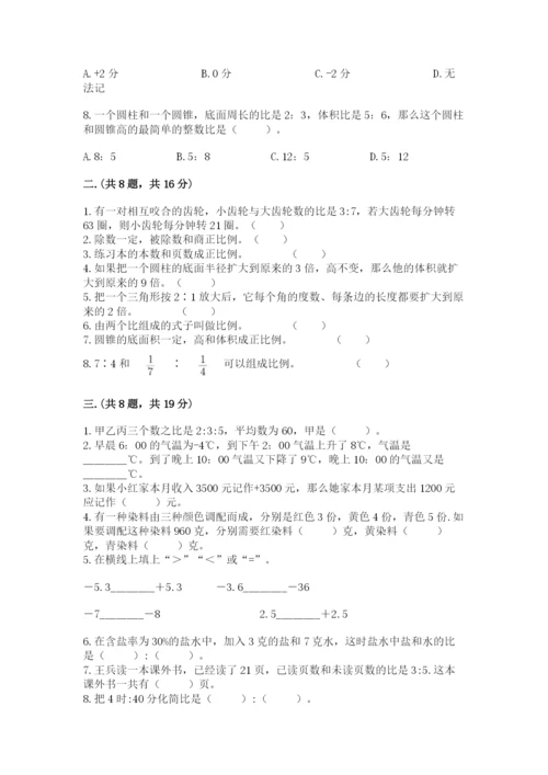 苏教版数学小升初模拟试卷含答案【模拟题】.docx