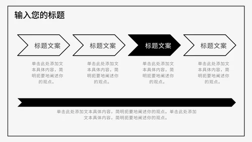 商务产品推广发布会PPT模板