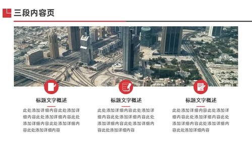 稳重商务风工作年终总结报告通用PPT模板