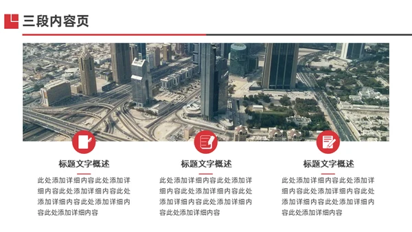 稳重商务风工作年终总结报告通用PPT模板