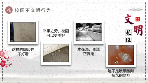 文明伴我行学生素质教育PPT课件