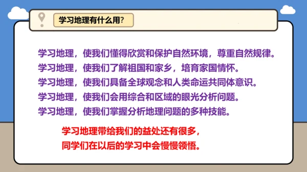 【开学无忧】七年级上册开学第一课（2024新人教版）课件（41页）