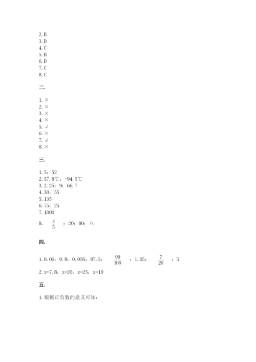 成都外国语学校小升初数学试卷附完整答案【易错题】.docx