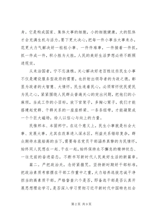 全国两会精神学习心得体会精选多篇.docx