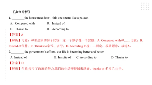 Module 5 Look after yourself 模块小结课件（41张PPT)