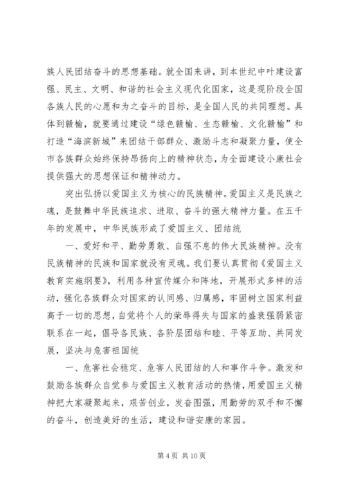 关于建设和谐新农村的思考和建议 (3).docx