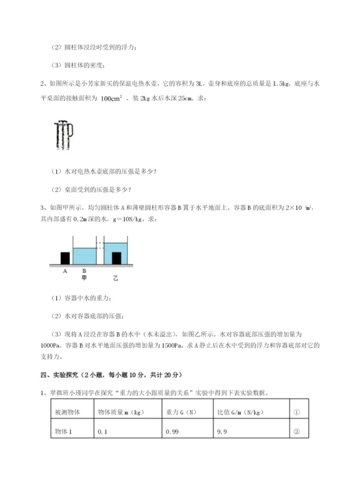 基础强化北京市第十五中学物理八年级下册期末考试专项训练试题（详解版）.docx