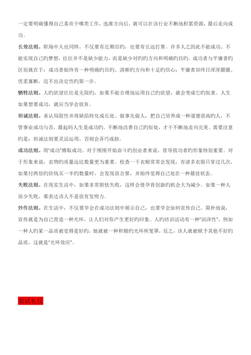 就业报到证及户口迁移证办理标准流程.docx