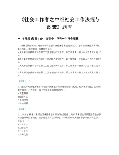 2022年河南省社会工作者之中级社会工作法规与政策深度自测模拟题库加下载答案.docx