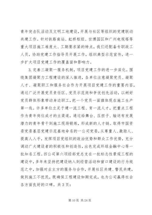 企业党建个人年终工作总结范文.docx