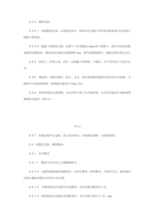 电缆敷设作业安全关键技术交底.docx