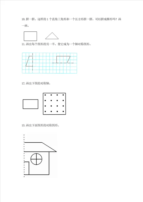 小学四年级下册数学重点题型专项练习附答案黄金题型