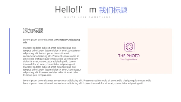 校园远动会动态PPT