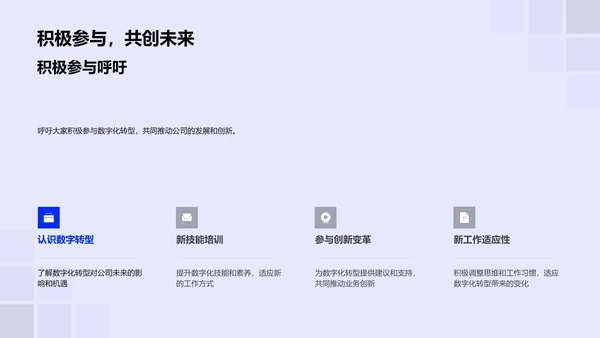 保险数字化实践PPT模板