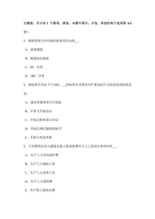 2023年吉林省公路造价师技术与计量桥梁道路和路面试题.docx