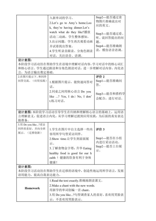 Module 4 Unit 1  Do you like meat? 教案