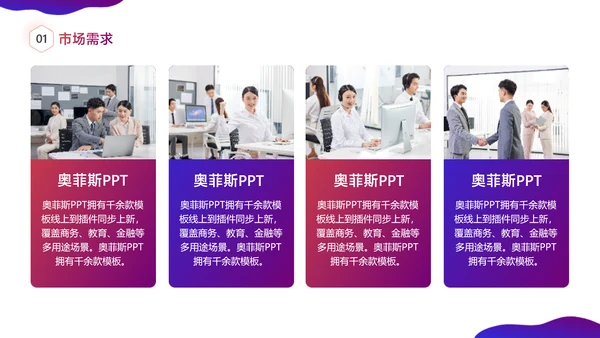 紫色渐变风大学生创新创业竞赛路演汇报