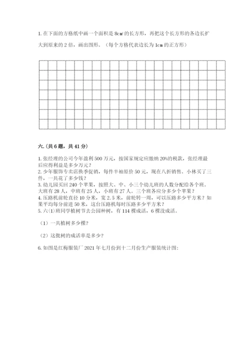 小学六年级数学毕业试题（b卷）.docx