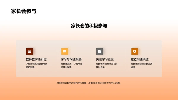 三年级学习引航