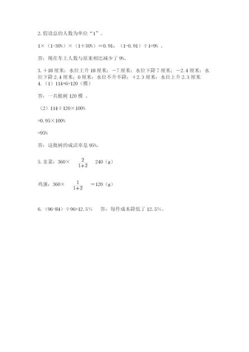 保山地区小升初数学测试卷精选答案.docx