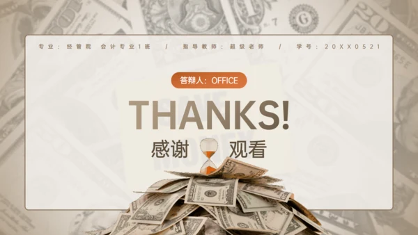贷款发展改革探析毕业答辩金融业银行通用PPT模板