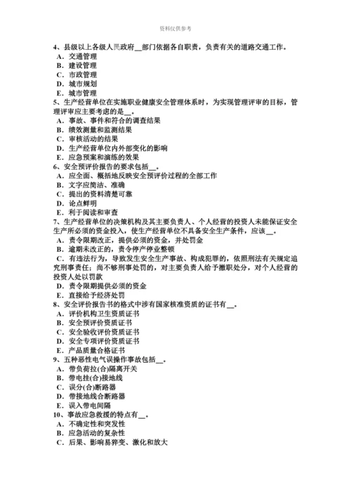 上半年河南省安全工程师安全生产特种作业包括哪些人员考试题.docx