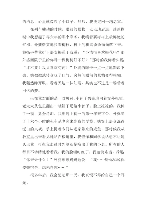 带上回忆去旅行作文.docx