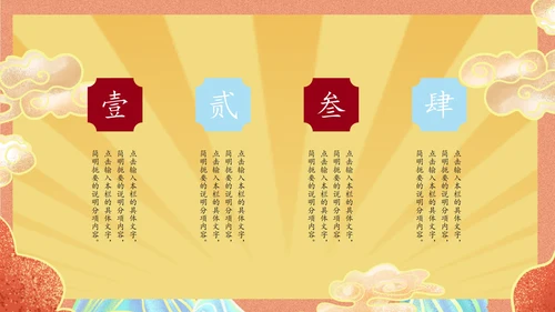 国潮风20NN员工总结汇报PPT模板