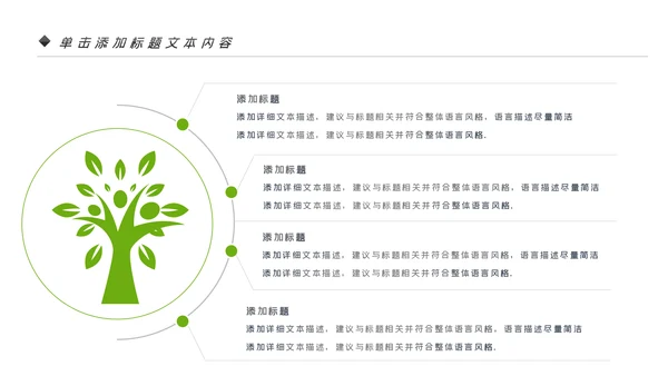 绿色唯美低碳环保绿色出行PPT模板