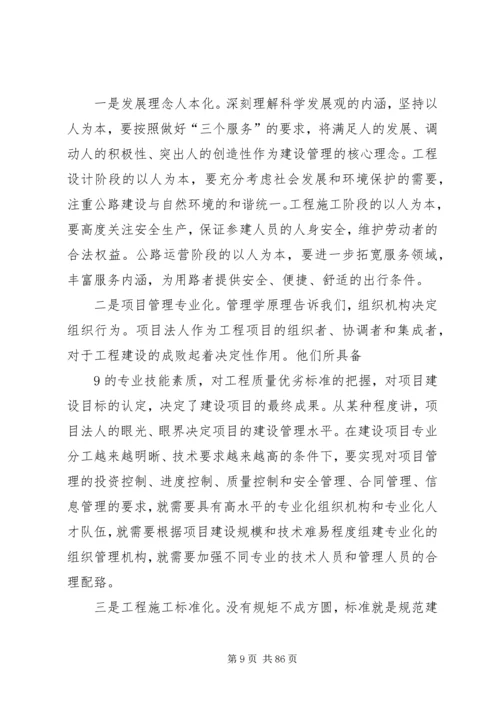 冯正霖副部长在全国公路建设座谈会上的讲话.docx