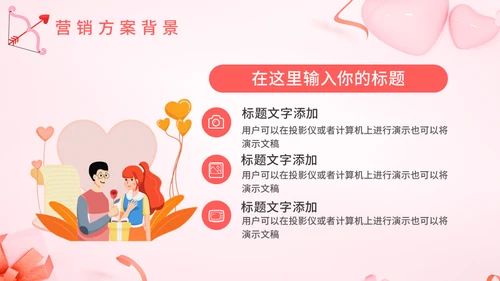 520门店营销活动通用PPT