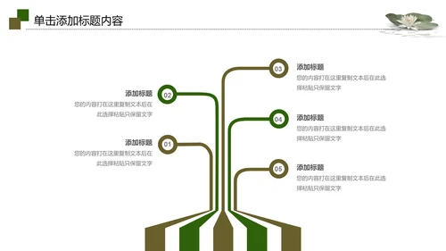 视频片头水墨中国风荷花PPT模板
