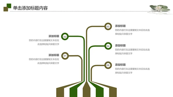 视频片头水墨中国风荷花PPT模板