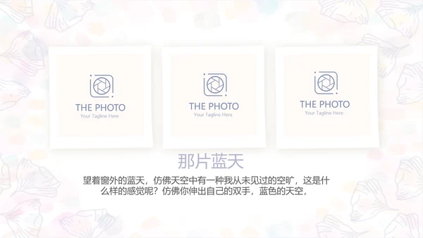 手绘粉色小清新旅行电子相册PPT动态模板