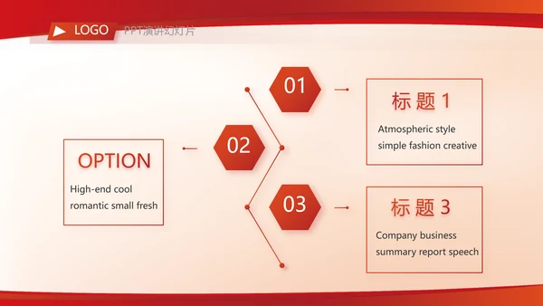 红色签约仪式启动大会战略合作策划PPT动态