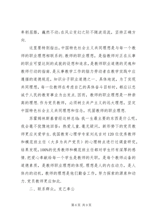 如何做一个合格党员心得【如何做一名合格党员心得体会】.docx