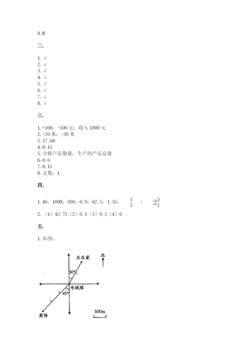 西师大版数学小升初模拟试卷含答案（达标题）.docx