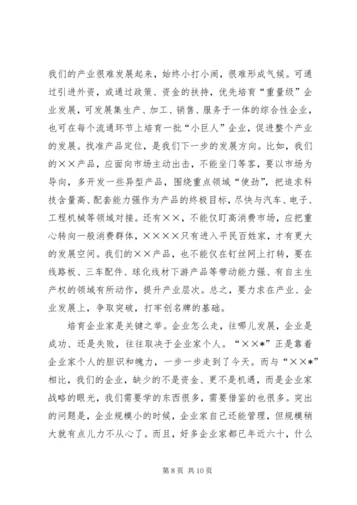 品牌文化的调研报告.docx