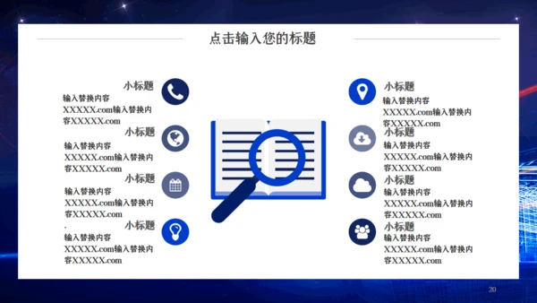 博览会展会项目商业计划书通用PPT模板