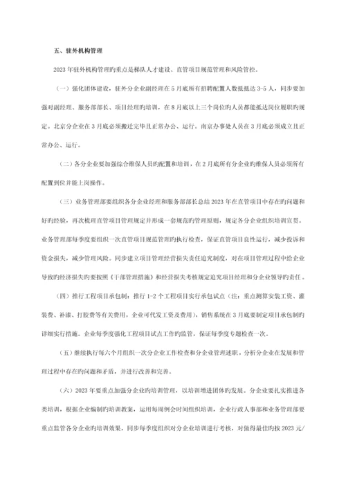 工业企业管理制度汇编.docx